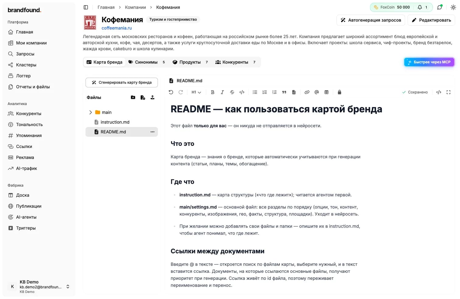 Редактор карты бренда с форматированием текста, как в обычных заметках.