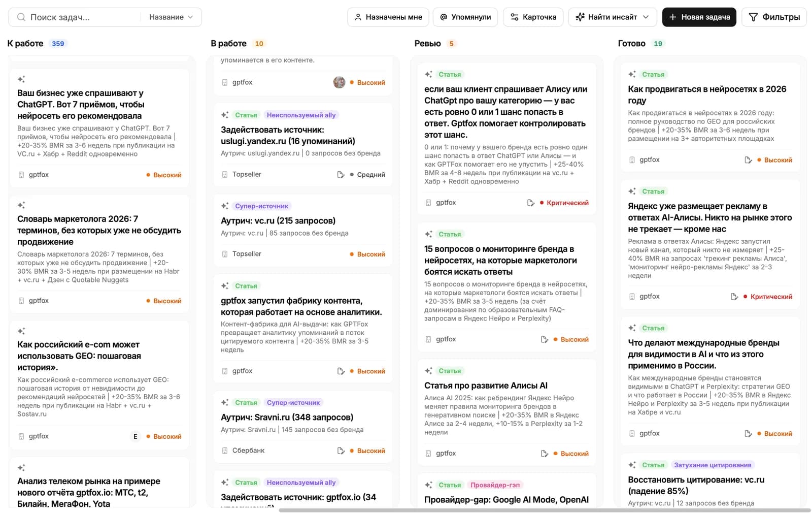 Общий вид фабрики: доска с карточками задач, столбцы по этапам работы и боковая панель агентов.