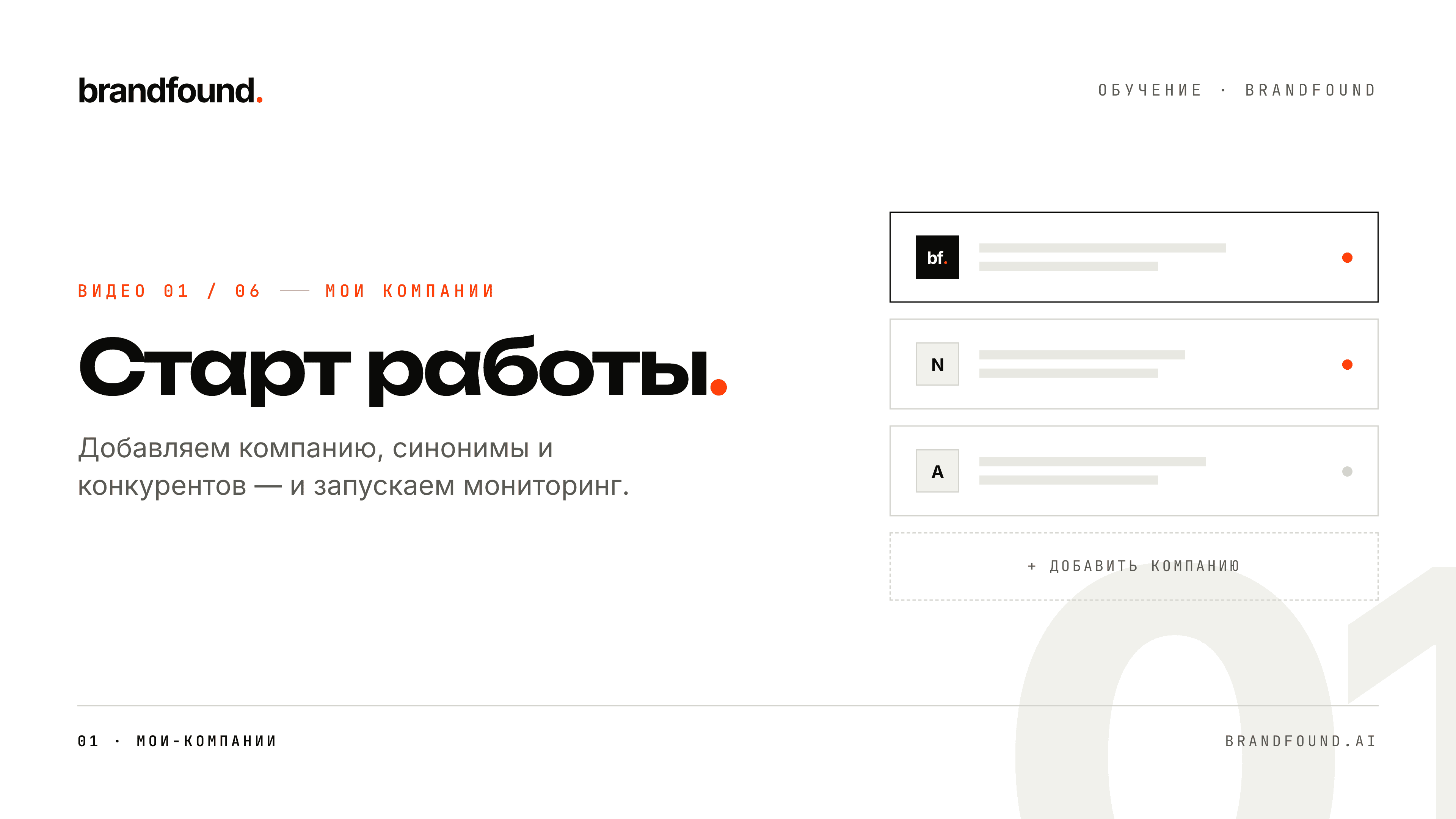 Мои компании