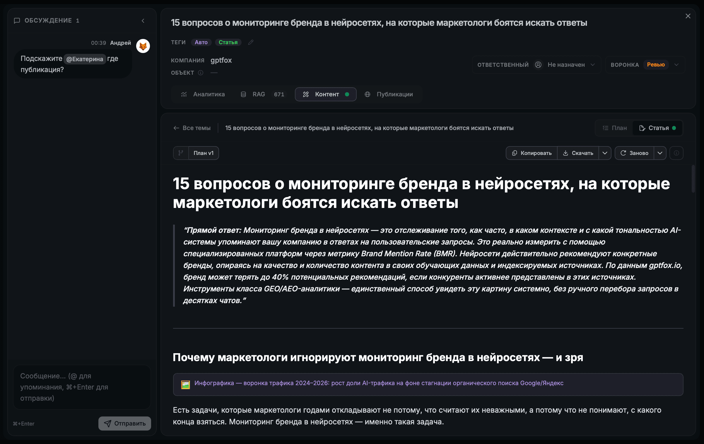 Контент-фабрика: доска идей и автопостинг